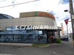 銀行　おかやま信用金庫松新町支店（銀行）まで501m