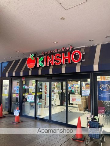 スーパー　KINSYO 若江岩田店（スーパー）まで211m