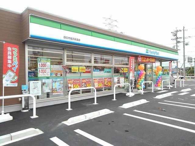 コンビニ　ファミリーマート塩浜街道店（コンビニ）まで650m