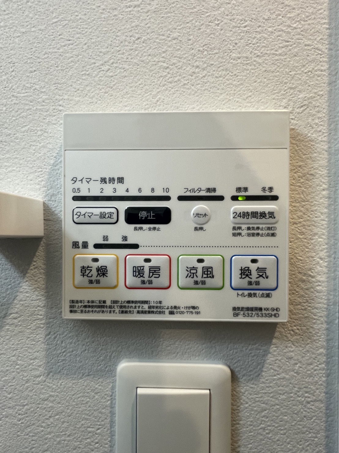 その他　別室参照