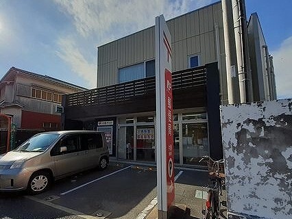 郵便局　郵便局（郵便局）まで260m