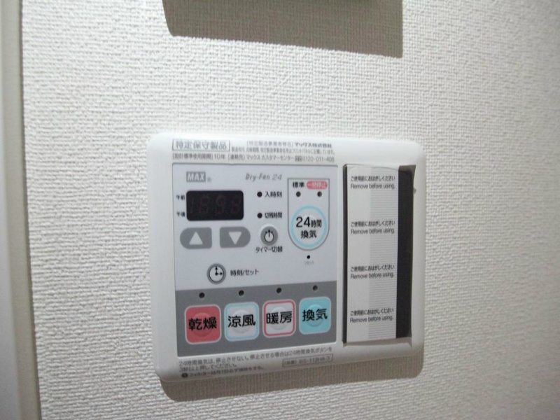 その他設備　浴室暖房乾燥機付　24時間換気機能付バスルーム