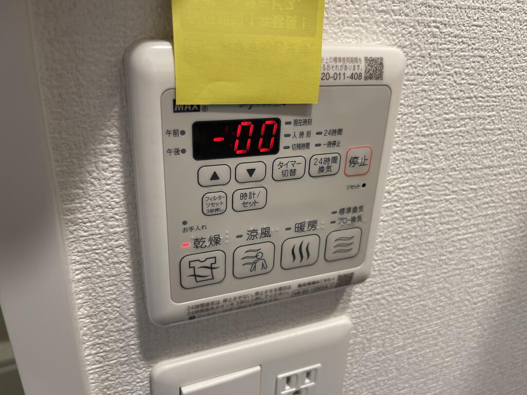 その他設備