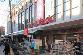 スーパー　イトーヨーカドー浦和店（スーパー）まで1251m