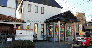 郵便局　浦和原山郵便局（郵便局）まで612m