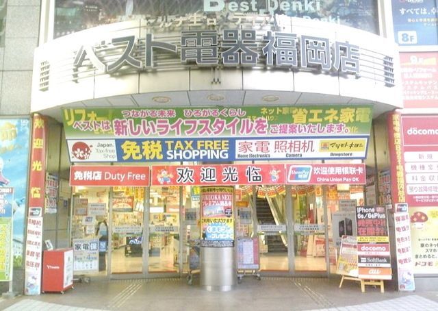 ホームセンター　ベスト電器福岡本店（ホームセンター）まで735m