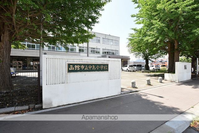 小学校　中島小学校（小学校）まで644m