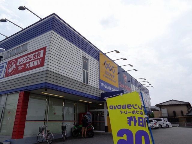 レンタルビデオ　ゲオ君津南子安店（レンタルビデオ）まで1200m