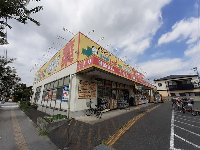 ドラックストア　どらっぐぱぱす（ドラッグストア）まで223m