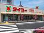 スーパー　（株）タイヨー／タイヨー玉里団地店（スーパー）まで561m