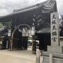その他　大阪天満宮（その他）まで984m