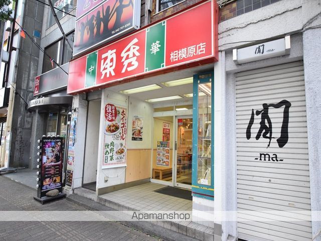 その他　東秀（その他）まで212m