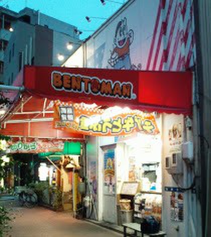 その他　ベントマン太閤店（その他）まで83m