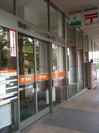 郵便局　霞城セントラル郵便局（郵便局）まで512m
