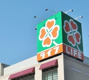 スーパー　ライフ大倉山店（スーパー）まで757m
