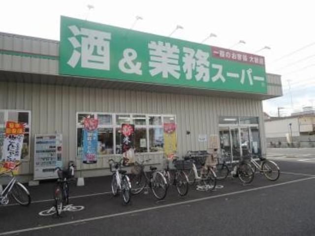 スーパー　業務スーパー南加瀬店（スーパー）まで290m