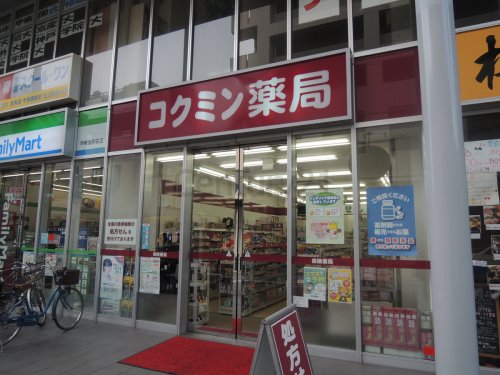 ドラックストア　コクミン薬局甲東園店（ドラッグストア）まで961m