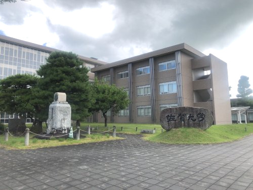 大学・短大　国立佐賀大学（大学・短大）まで1214m