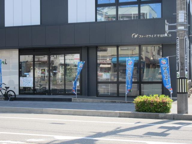 スーパー　（株）マルエー ｍｉｎｉ平和町店（スーパー）まで927m