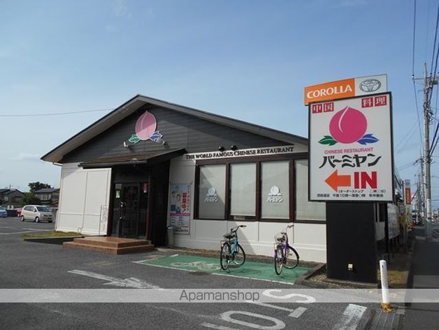 飲食店　バーミヤン四街道店（飲食店）まで497m