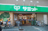 スーパー　サミットストア 久が原店食品館（スーパー）まで942m