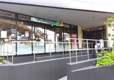スーパー　マルエツプチ馬込駅前店（スーパー）まで546m
