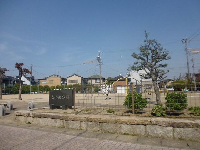 公園　なつめ公園（公園）まで14m