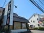飲食店　味噌野菜 麺屋銀次 寒川店（飲食店）まで263m