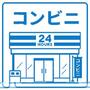 コンビニ　ファミリーマート西原町店（コンビニ）まで388m
