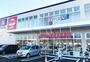 スーパー　おっ母さん食品館北千住店（スーパー）まで157m