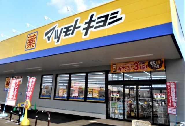 ドラックストア　マツモトキヨシ武蔵小山Part2店（ドラッグストア）まで477m