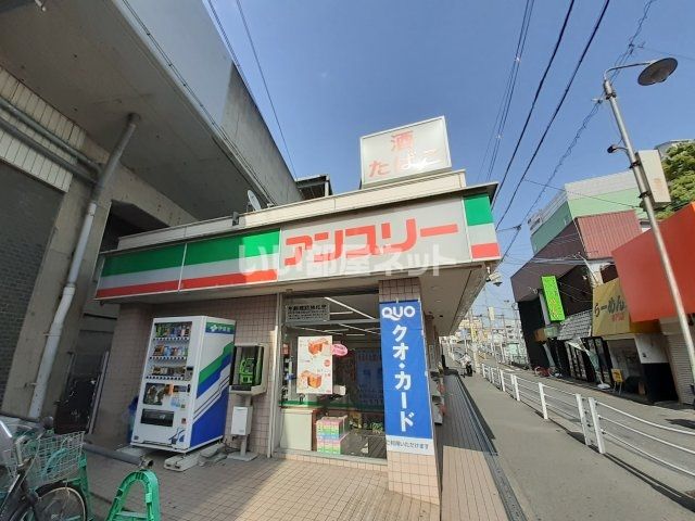 コンビニ　アンスリー萱島店（コンビニ）まで1021m
