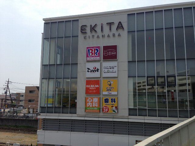 ショッピングセンター　ＥＫＩＴＡ（ショッピングセンター）まで2160m