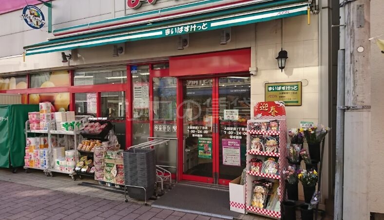 スーパー　まいばすけっと大師駅前1丁目店（スーパー）まで371m