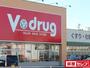 ドラックストア　V・drug大森店（ドラッグストア）まで384m
