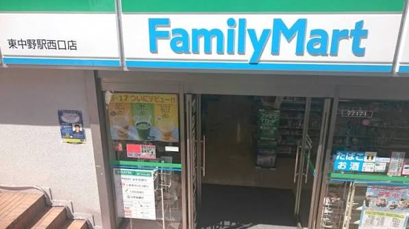 コンビニ　ファミリーマート東中野駅西口店（コンビニ）まで221m