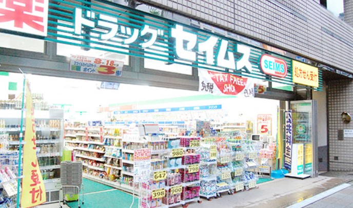 ドラックストア　ドラッグセイムス蔵前3丁目店（ドラッグストア）まで888m