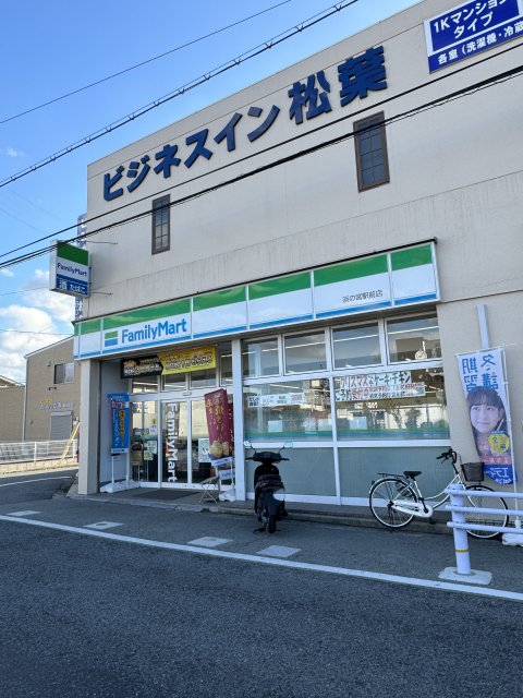コンビニ　ファミリーマート　浜の宮駅前店（コンビニ）まで134m