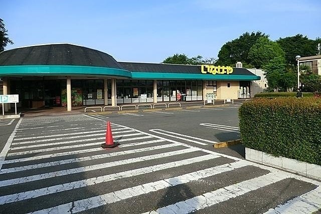 スーパー　いなげや相模原下九沢店（スーパー）まで1000m