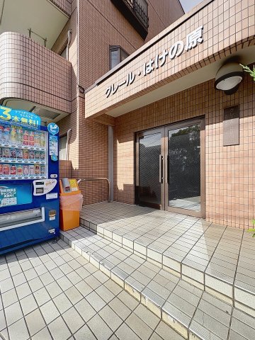 クレールはけの原の外観写真