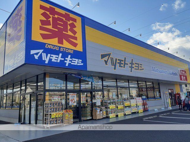 ドラックストア　マツモトキヨシ新田東二丁目店（ドラッグストア）まで300m