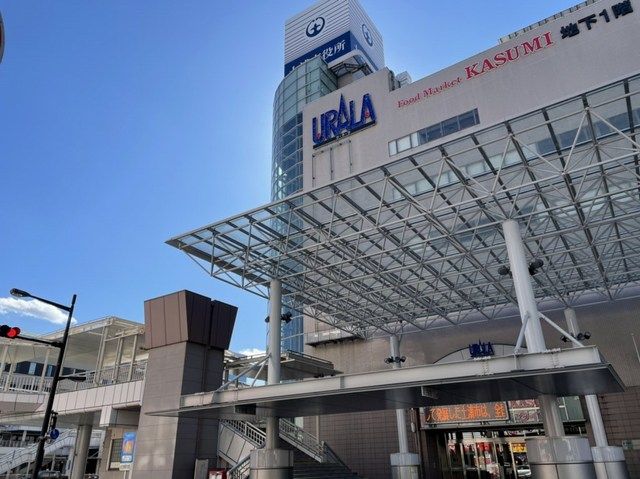 役所　土浦市役所（役所）まで1700m