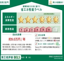 RESIDENCE KAZE 楓のその他写真