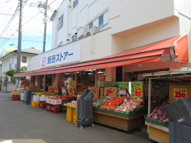 その他　飯田ストアー