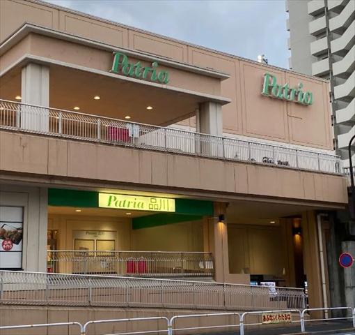 ショッピングセンター　パトリア品川店（ショッピングセンター）まで628m