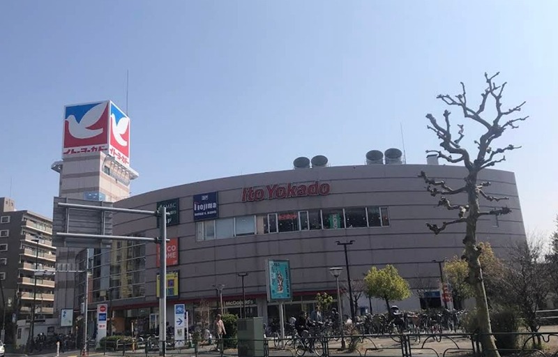 スーパー　イトーヨーカドー 四つ木店（スーパー）まで277m