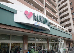 スーパー　MARUYASU(マルヤス) 吹田店（スーパー）まで861m