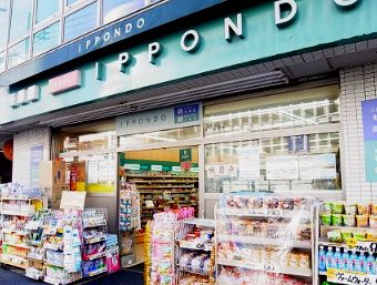 ドラックストア　クスリの一本堂店（ドラッグストア）まで160m