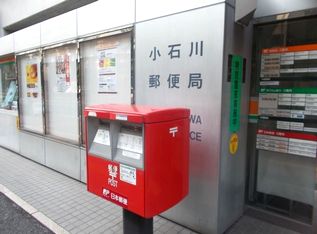 郵便局　郵便局（郵便局）まで350m