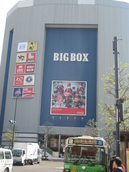 ショッピングセンター　BIGBOX高田馬場（ショッピングセンター）まで1000m